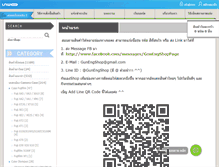 Tablet Screenshot of gunengshop.com